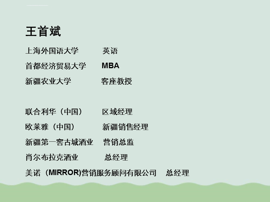 工业品销售技巧培训ppt课件.ppt_第2页