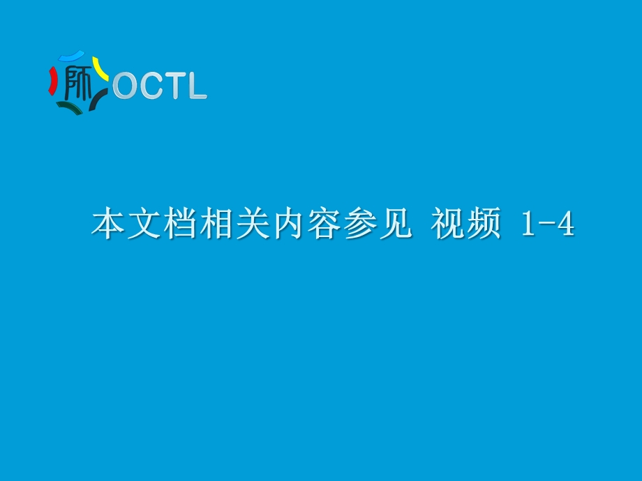 打造魅力课堂ppt课件.ppt_第1页