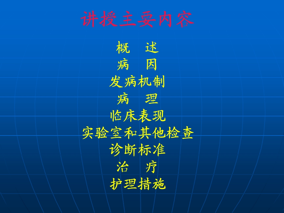 急性肾衰竭下发课件.ppt_第2页