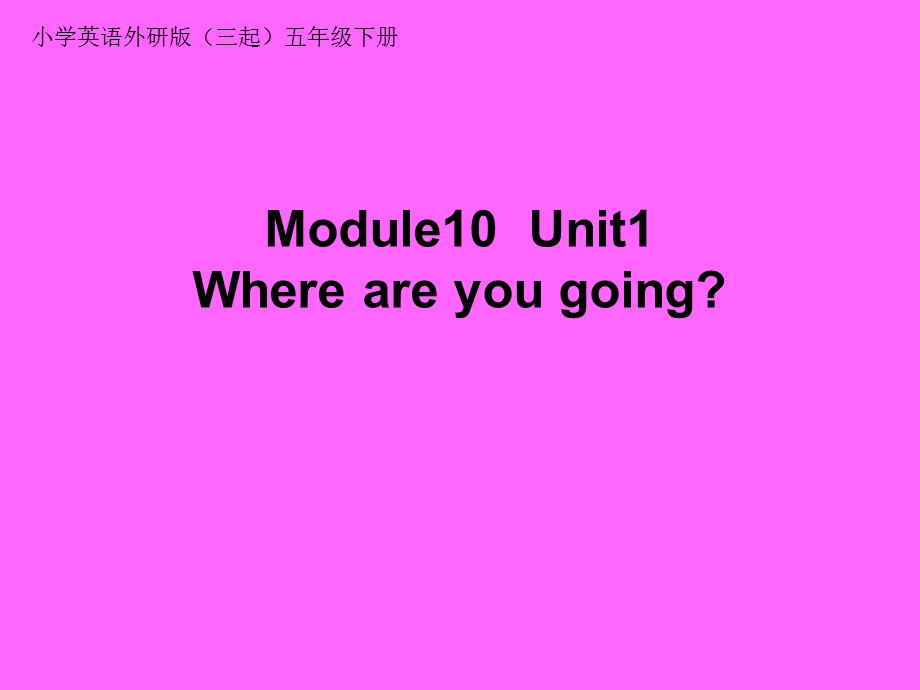 小学英语外研版(三起)五年级下册M10U1课件.ppt_第1页