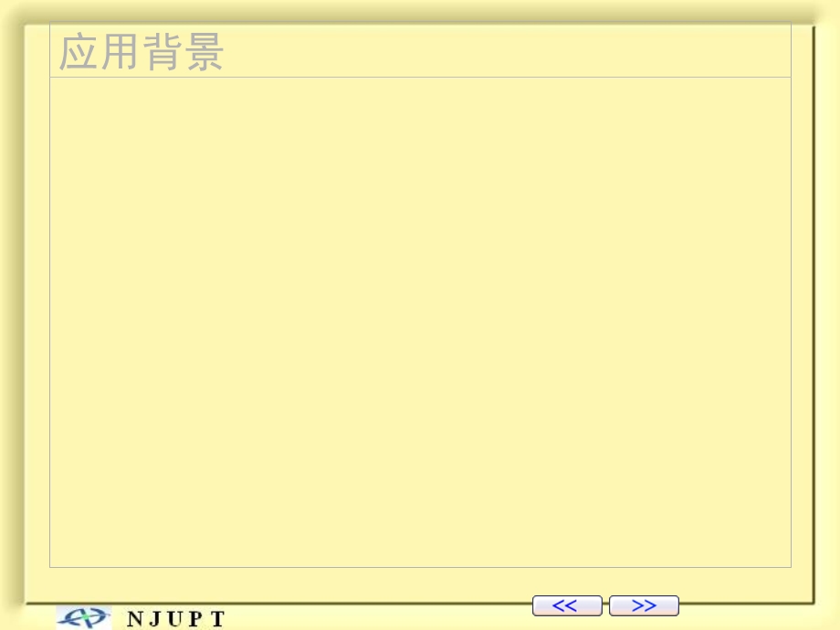 数学建模黄灯亮多久ppt课件.ppt_第2页