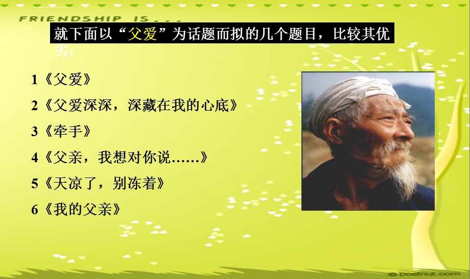 小升初集训作文专讲ppt课件.ppt_第2页