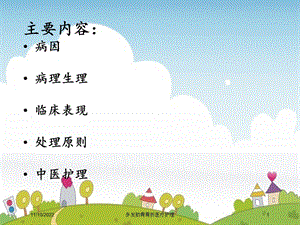 多发肋骨骨折医疗护理课件.ppt