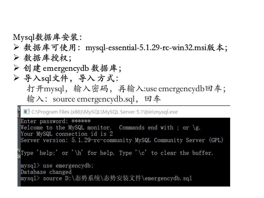 态势系统安装使用操作.ppt_第3页