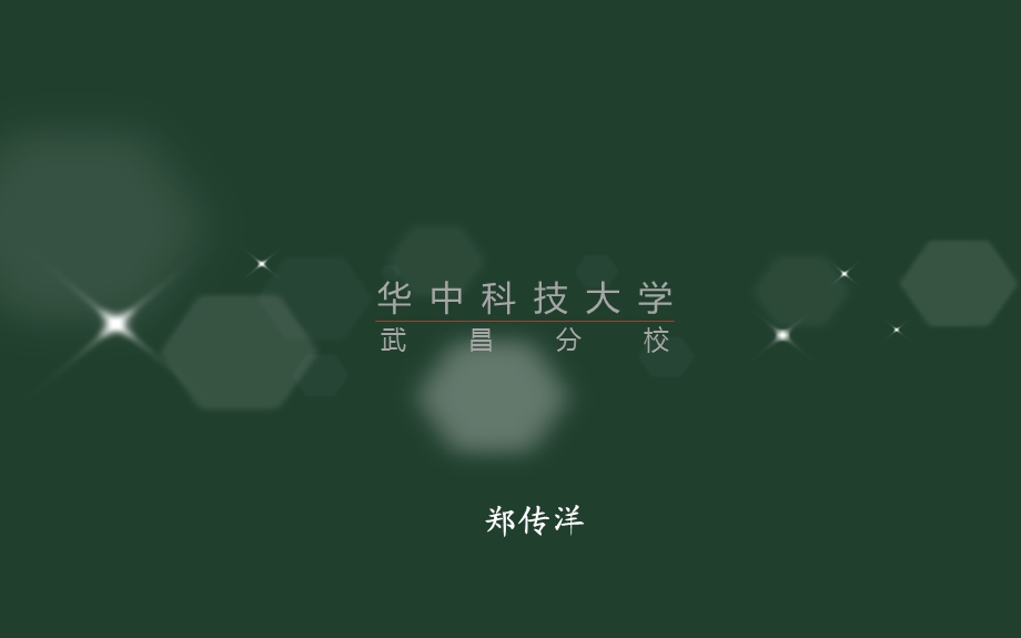 新闻采访学课件——超完美的动画效果.ppt_第1页