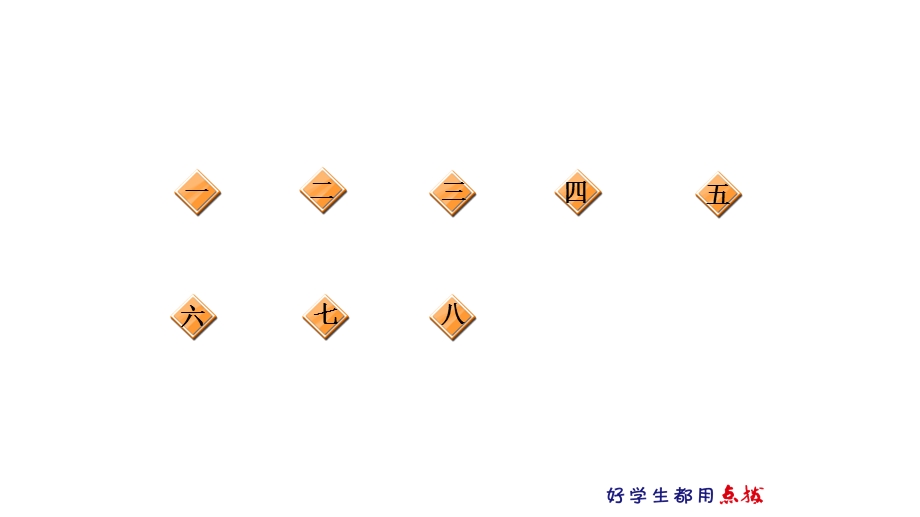 外研版英语四年级下册Module8全单元作业课件.pptx_第2页