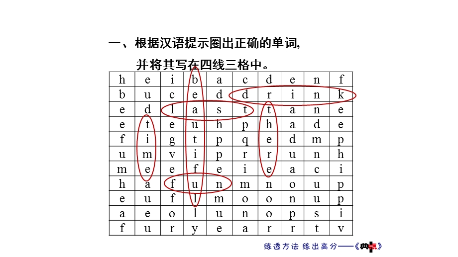 外研版英语四年级下册Module8全单元作业课件.pptx_第3页