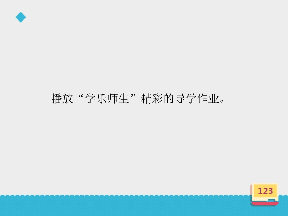 小学数学青岛版三年级上册两三位数除以一位数的口算课件.ppt_第3页