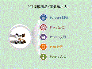 很有创意的ppt素材库大全课件.ppt