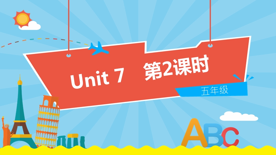 牛津上海版英语五年级上册Unit7《Atthebeach》第2课时课件.pptx_第1页