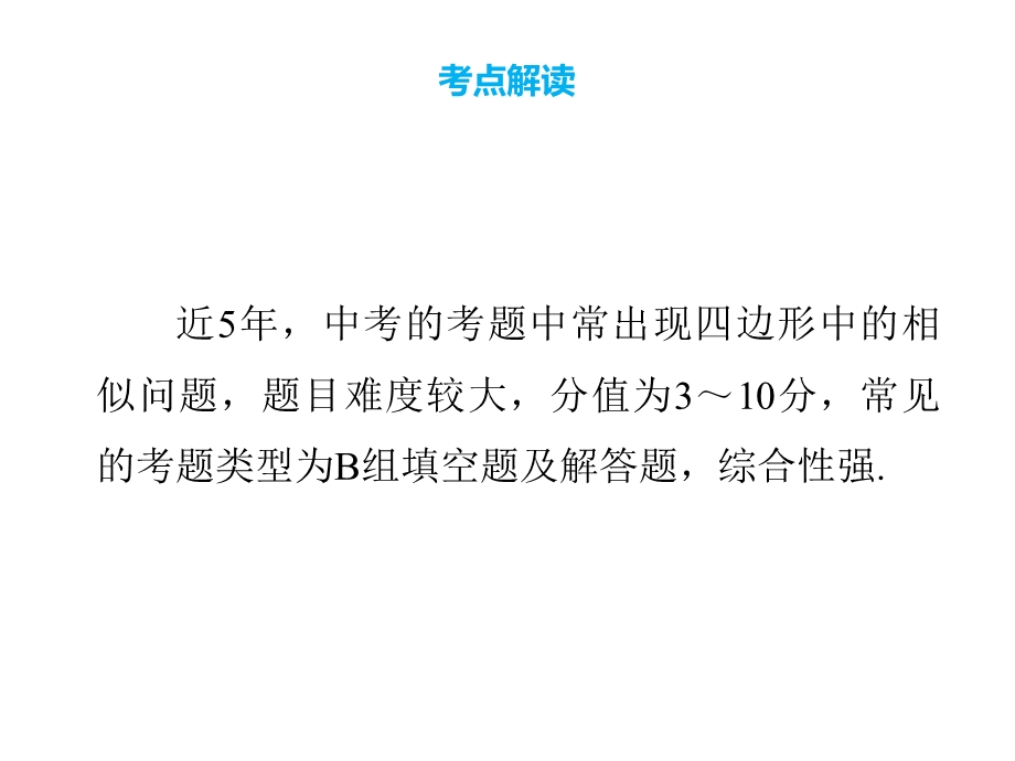 数学中考专题复习《相似三角形的模型总结》考点精讲精练课件.ppt_第3页