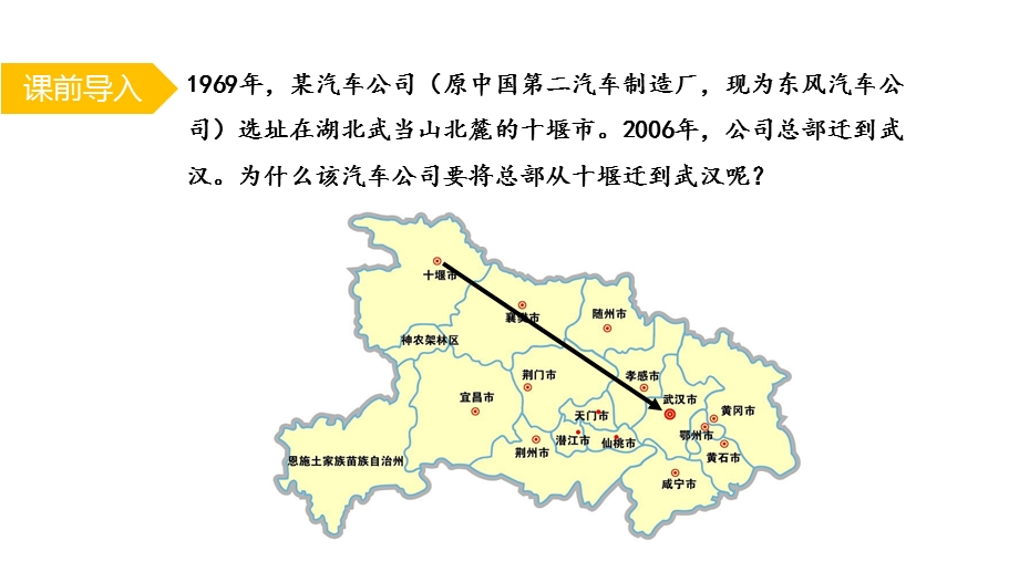 工业区位因素及其变化完整人教版课件.pptx_第3页