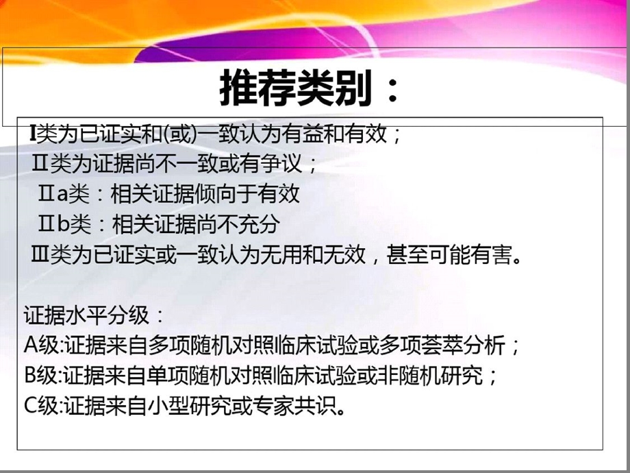 急性左心衰竭诊断和治疗指南优质推荐课件.pptx_第2页