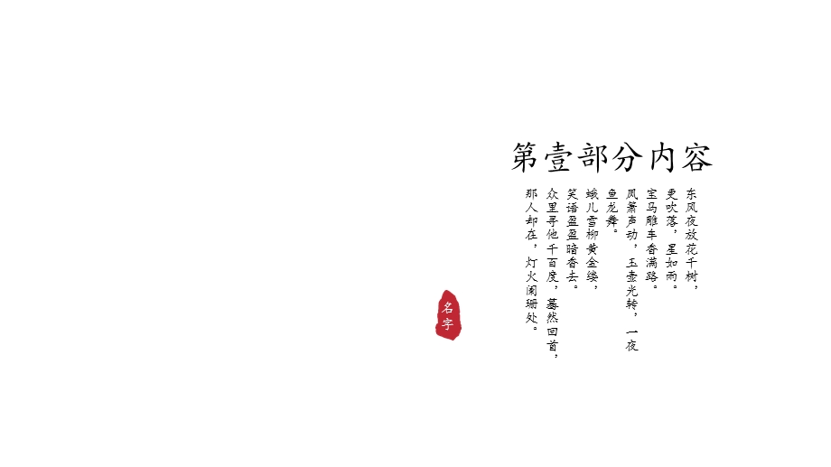 模板：茶文化茶文化传统中国风模板课件.pptx_第3页