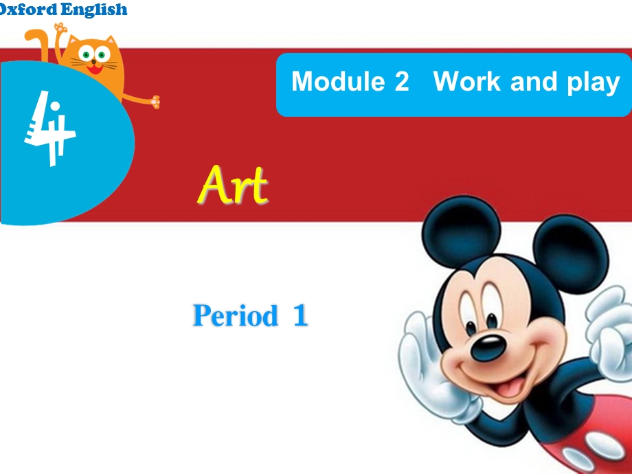 牛津上海版(三起)六年级英语下册Unit4ArtPeriod1课件.ppt_第1页