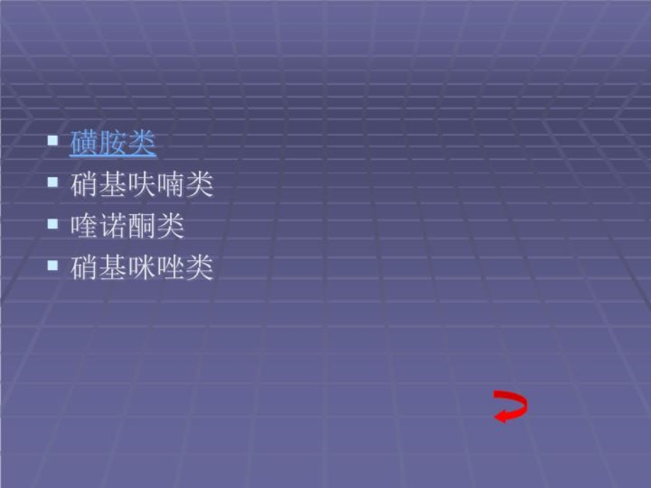 抗感染药物的使用课件.ppt_第3页