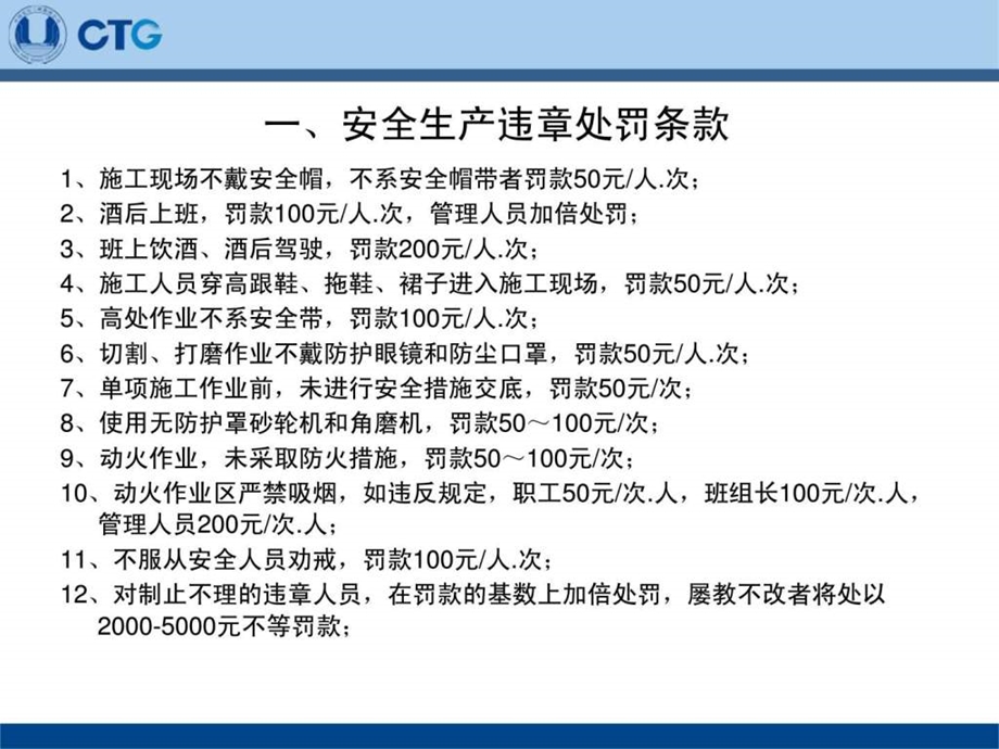 安全教育培训事故案例分析课件.ppt_第3页