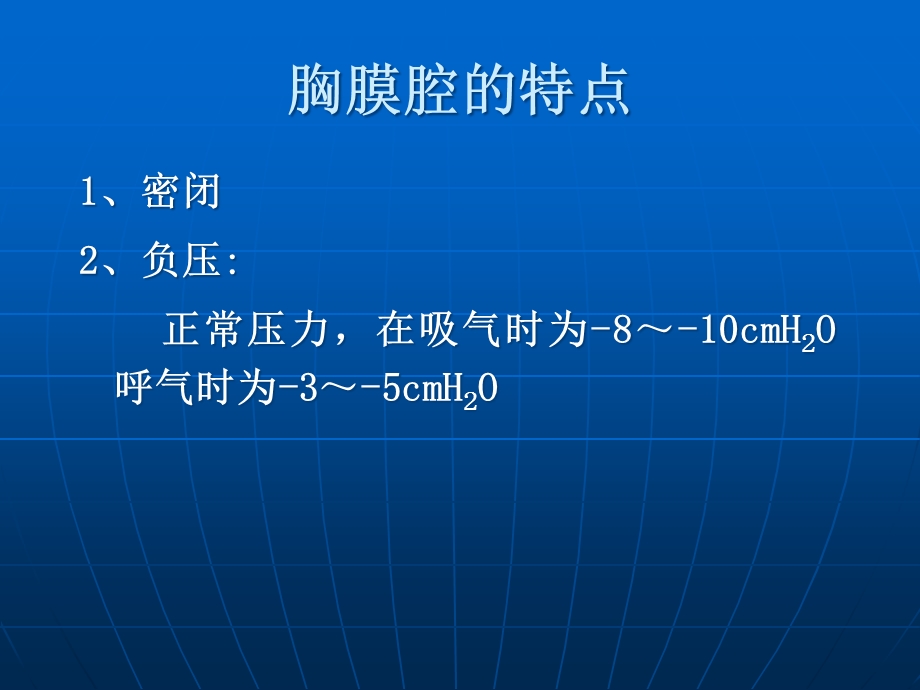 常见胸部外伤的诊断与治疗课件.pptx_第3页