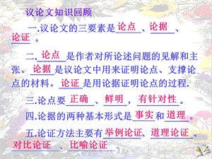 怀疑与学问优秀课件.ppt