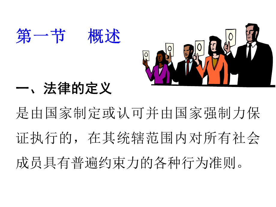 成教第十三章护理专业中的法律问题ppt课件.ppt_第3页