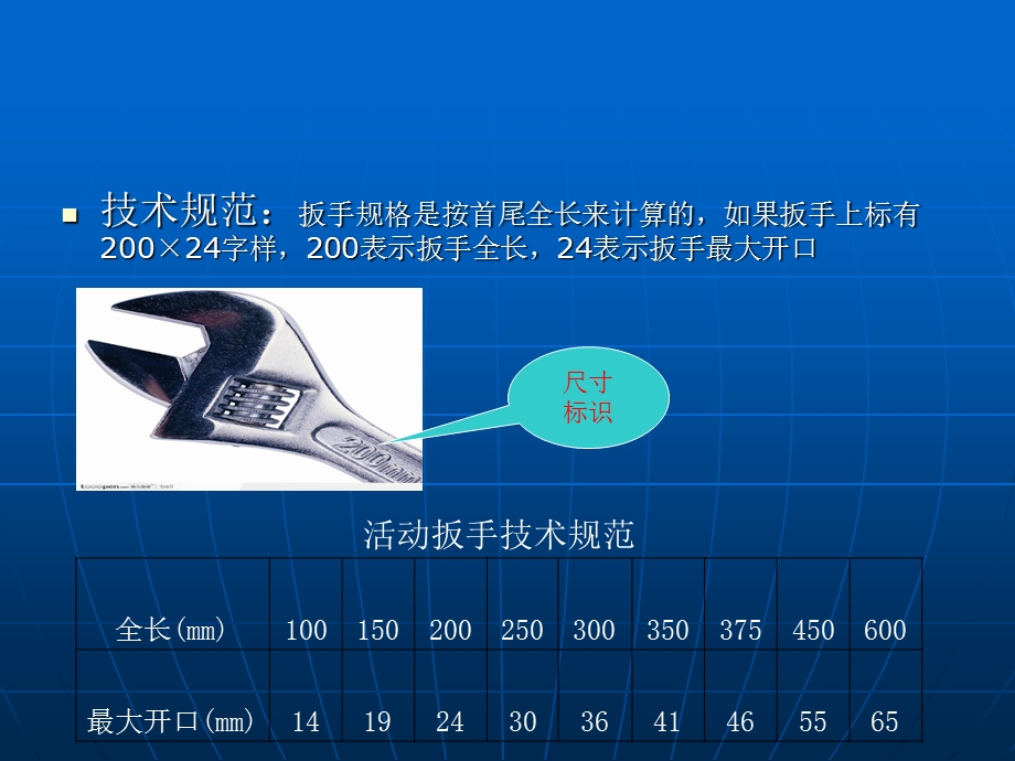 常见工具的使用ppt课件.ppt_第3页