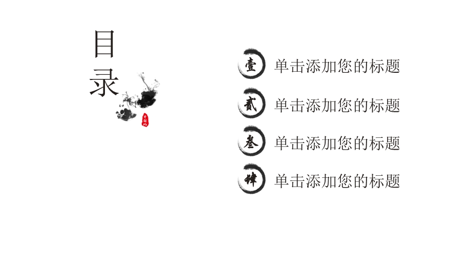 家乡介绍中国风水墨江南水乡模板课件.pptx_第2页