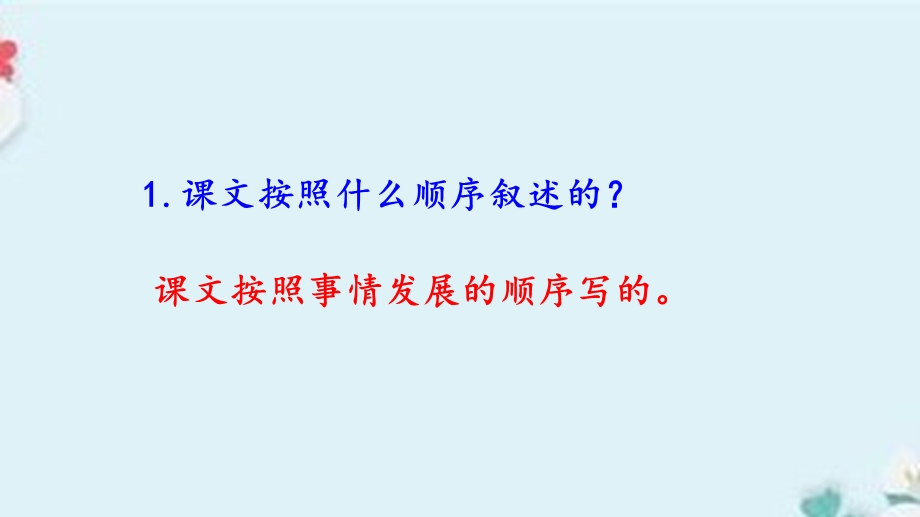 扁鹊治病部编版语文四年级上册课件课文讲解.pptx_第3页