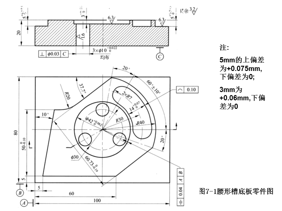 数控加工综合铣削加工实例ppt课件.ppt_第3页