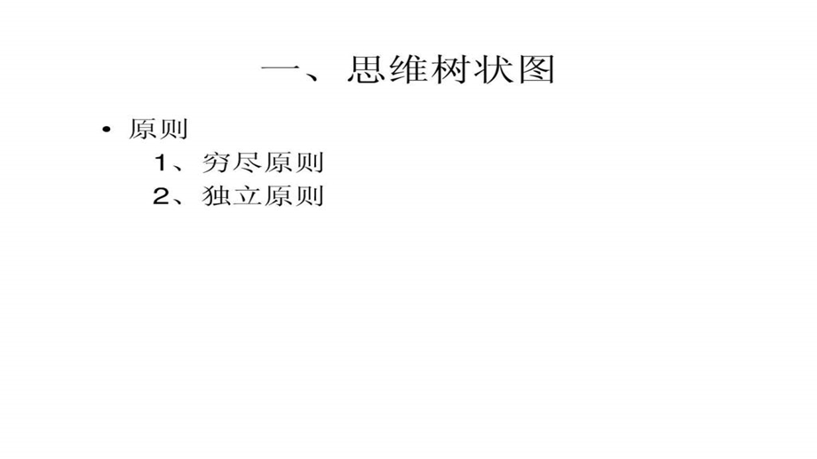 工作室—剑法工作流程及模块课件.ppt_第2页