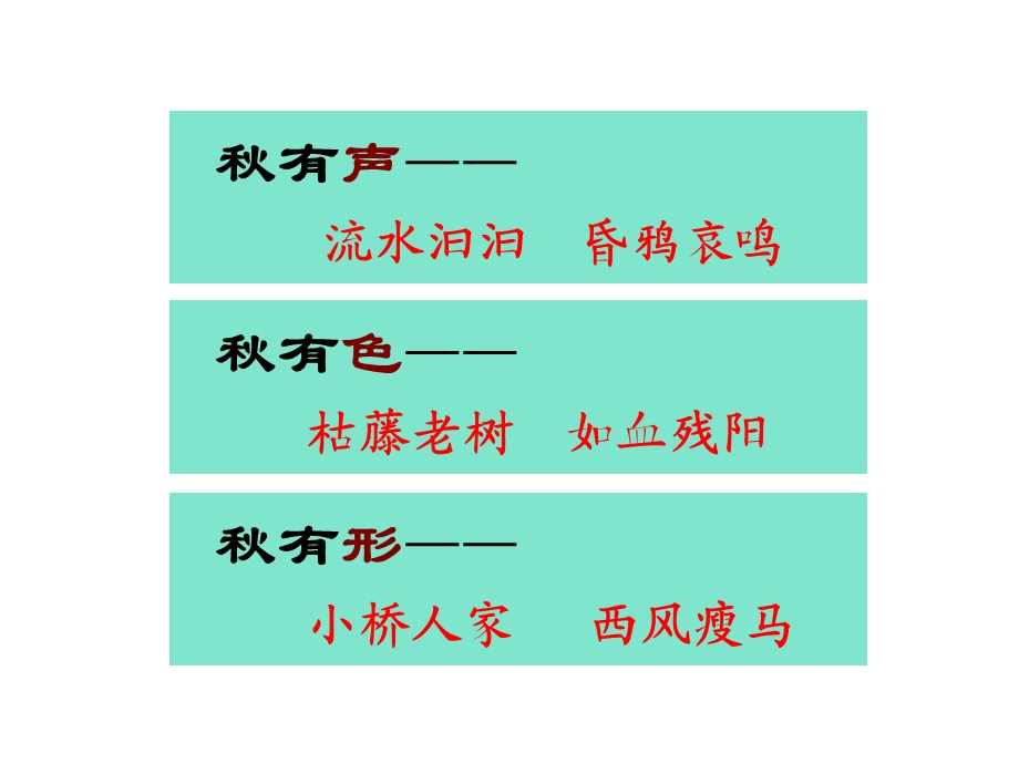 故都的秋(课件定稿).ppt_第3页