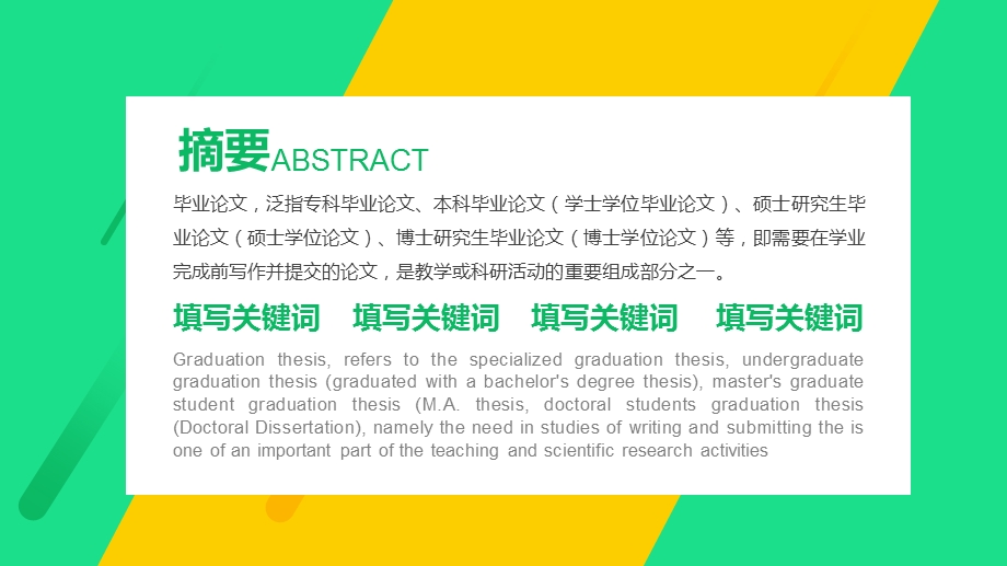 大学毕业答辩模板毕业论文毕业答辩开题报告优秀模板课件.pptx_第2页