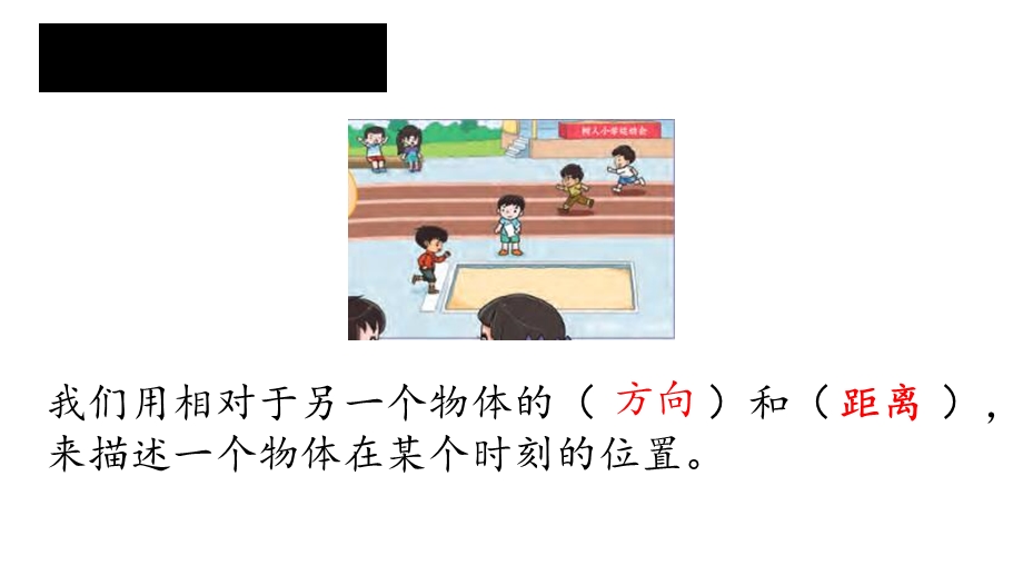 大象版科学四年级上册第一单元复习课件.pptx_第3页