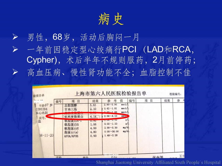 多支病变伴肾功能不全的介入治疗 课件.ppt_第2页