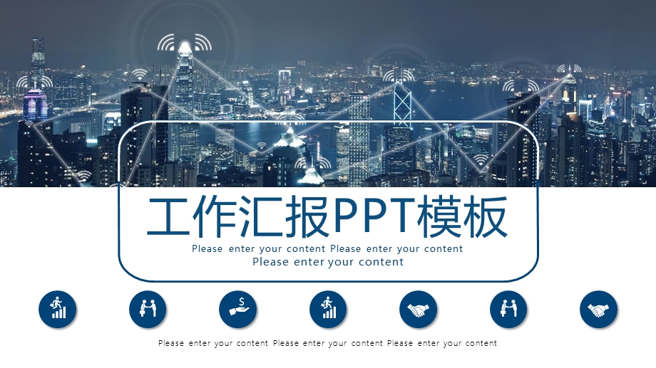 月总结工作总结报告【拿来即用】课件.pptx_第1页