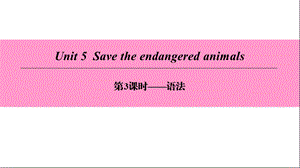 广州沈阳通用八年级英语下册Unit5Savetheendangeredan课件.ppt