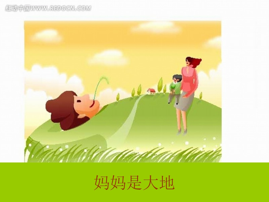 幼儿诗歌—我爱妈妈ppt课件.ppt_第3页