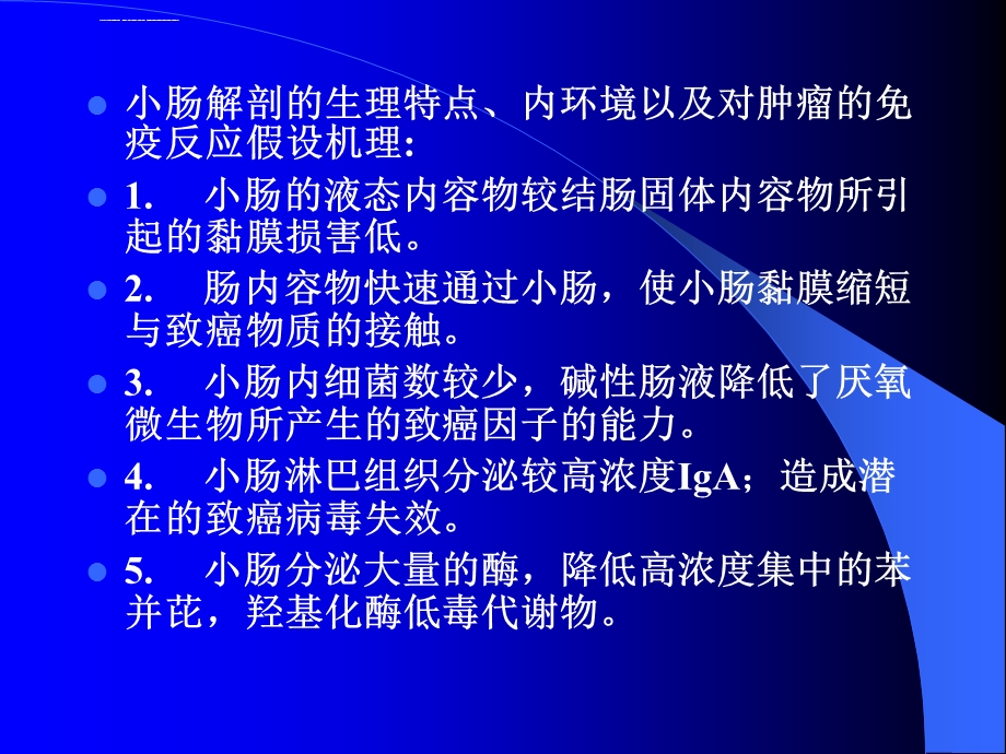 常见小肠肿瘤的CT诊断ppt课件.ppt_第3页