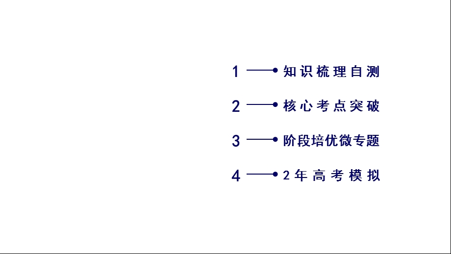 牛顿第二定律两类动力学问题课件.ppt_第2页