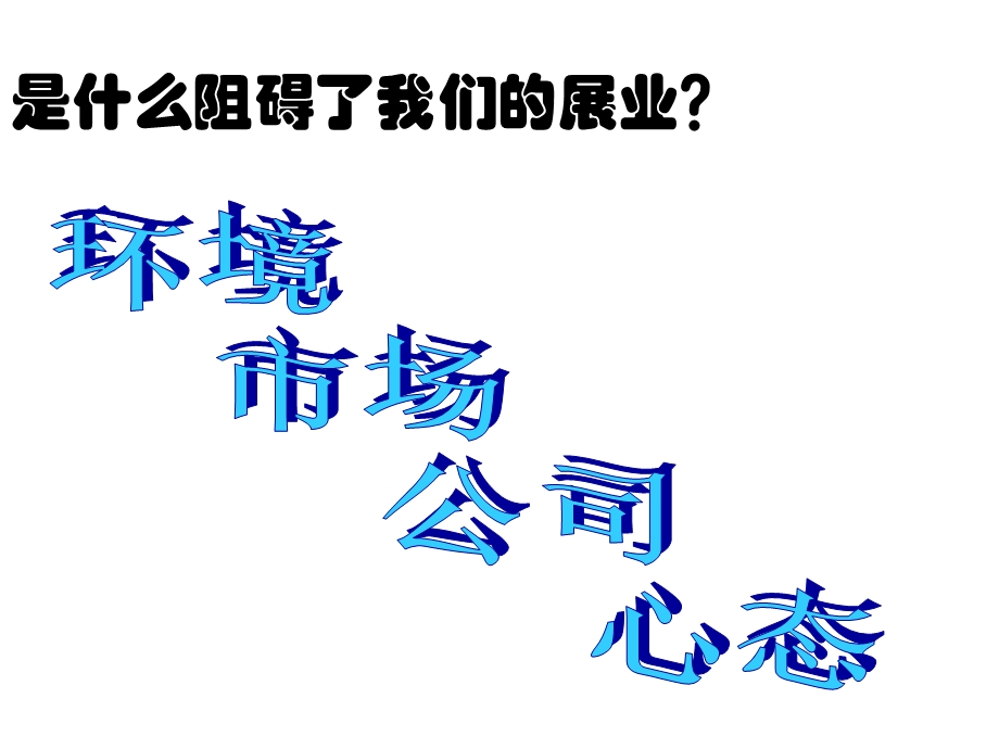 怎样坚定从业信心.ppt_第2页