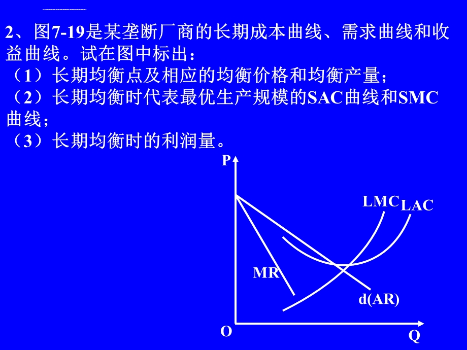 微观经济第七章课后习题ppt课件.ppt_第3页