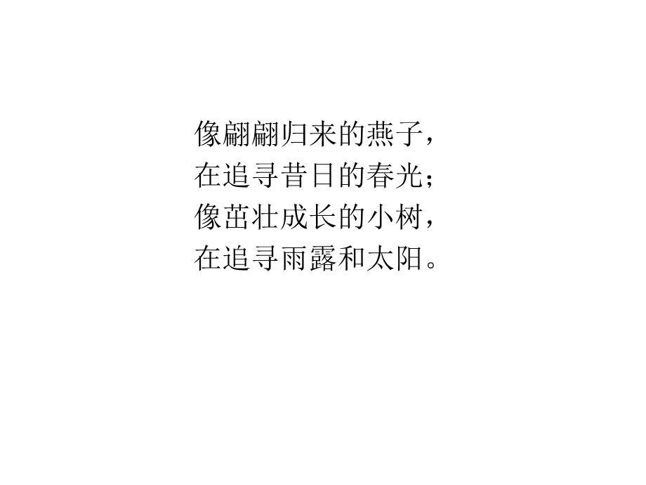 延安我把你追寻ppt课件.pptx_第3页