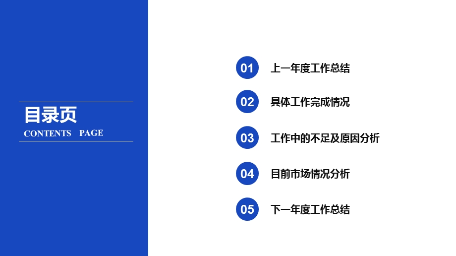 技术员2020年年终总结工作计划述职报告课件.pptx_第2页