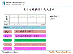 电力电缆敷设方式及要求内容课件.ppt