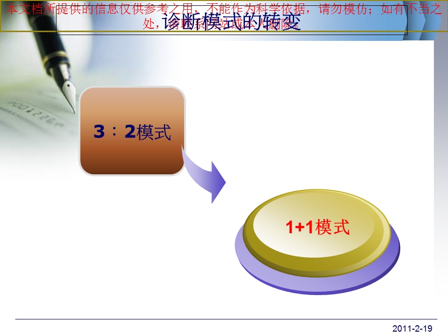 急性心肌梗死心电图梗死相关血管定位诊疗培训课件.ppt_第2页