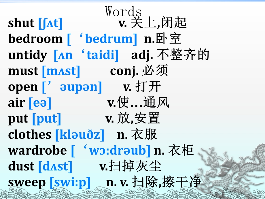 成人基础 新概念英语第一册第2930课课件.ppt_第2页