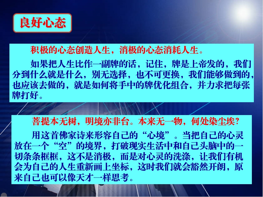 甘井子区幼儿园骨干教师学习班课件.ppt_第3页