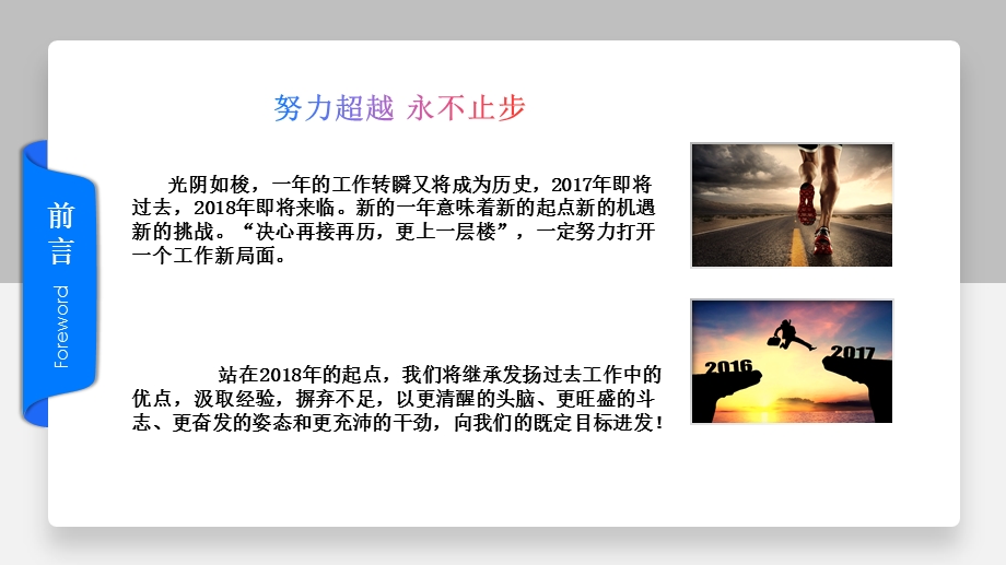 年终工作总结ppt课件.pptx_第2页