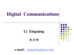 数字通信PPT课件.ppt