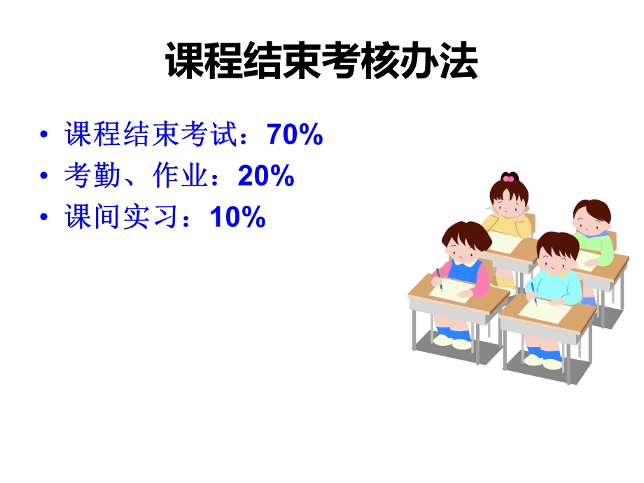 工程测量学课件第一章.ppt_第3页