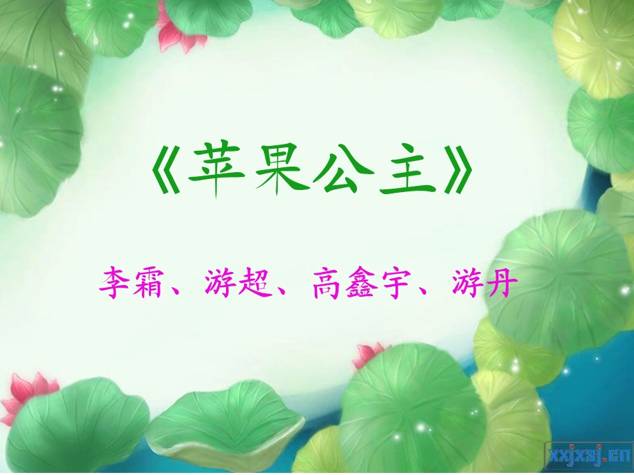 小学三年级讲故事比赛ppt课件.ppt_第3页